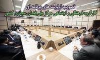 برنامه‌ی ملی پژوهش فضای مجازی تصویب شد