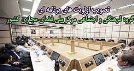 مشاوره امنیتی